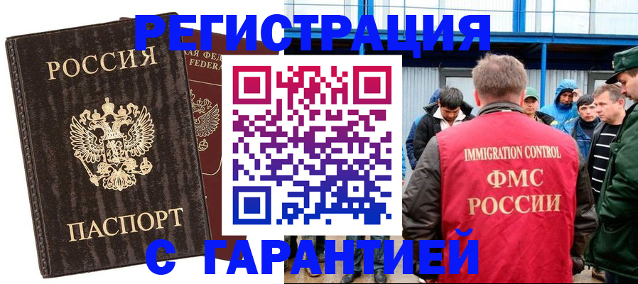 регистрация в Пестово
