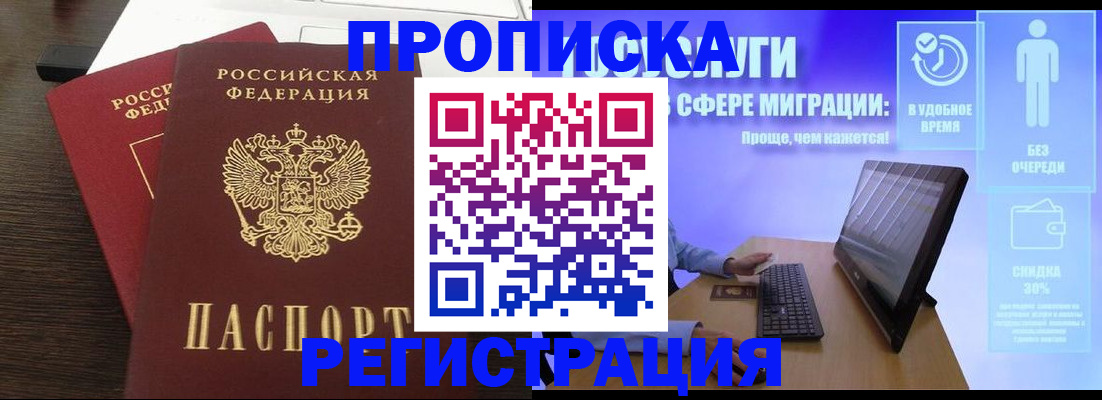 прописка для военкомата в Пестово