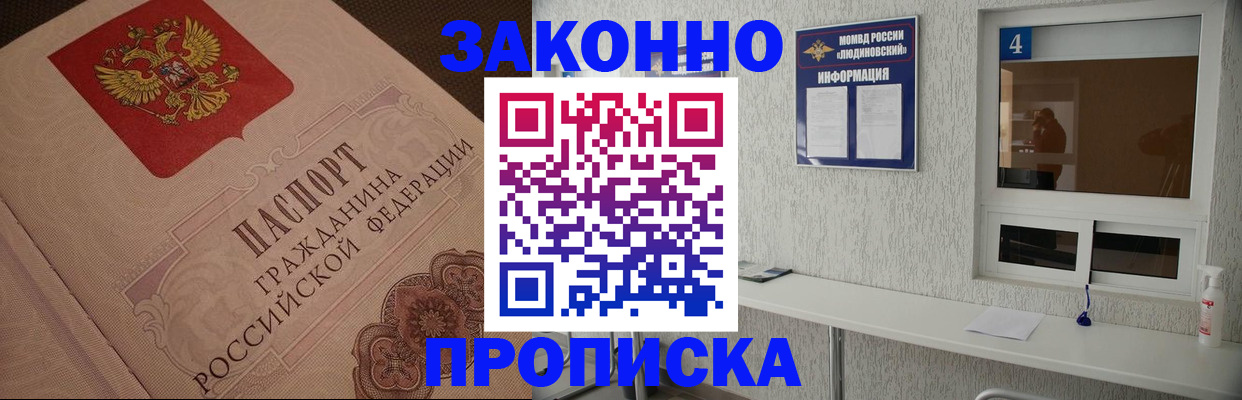 временная регистрация законно в Пестово