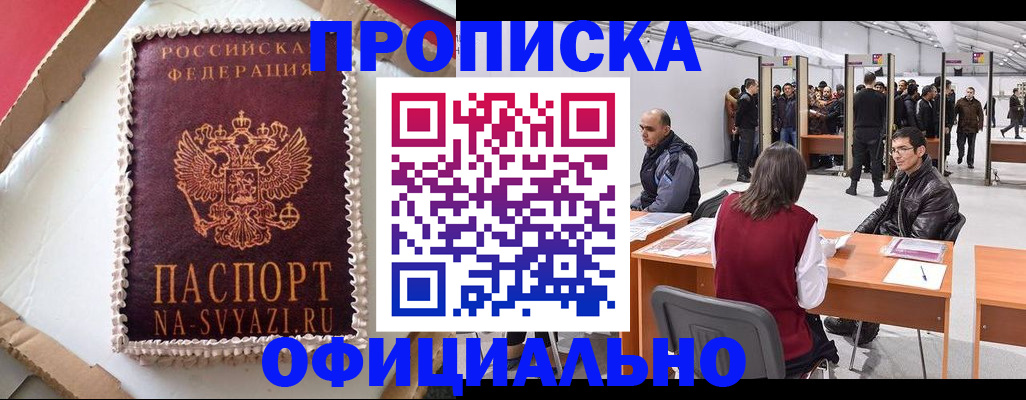 прописка поиск в Пестово