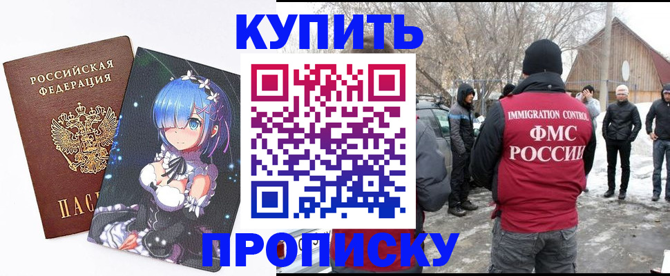 прописка для кредита в Пестово